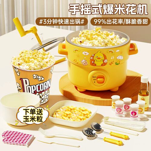 3-6岁手摇爆米花机过家家玩具