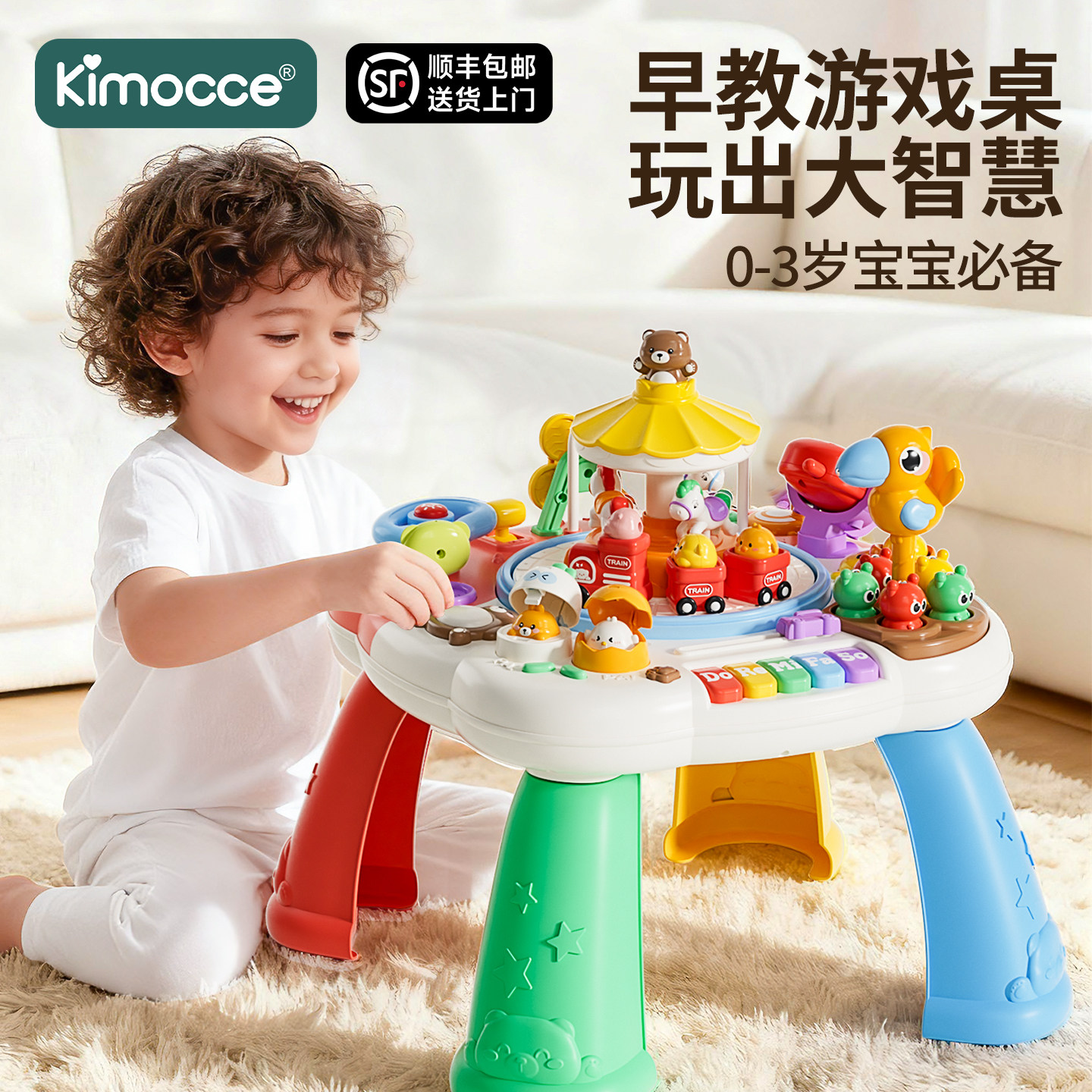 游戏桌益智早教宝宝玩具婴幼儿0-3岁蒙氏教育多功能启蒙周岁礼物