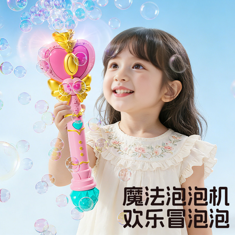 儿童魔法泡泡机玩具灯光音乐公主手持式电动泡泡棒女孩六一礼物