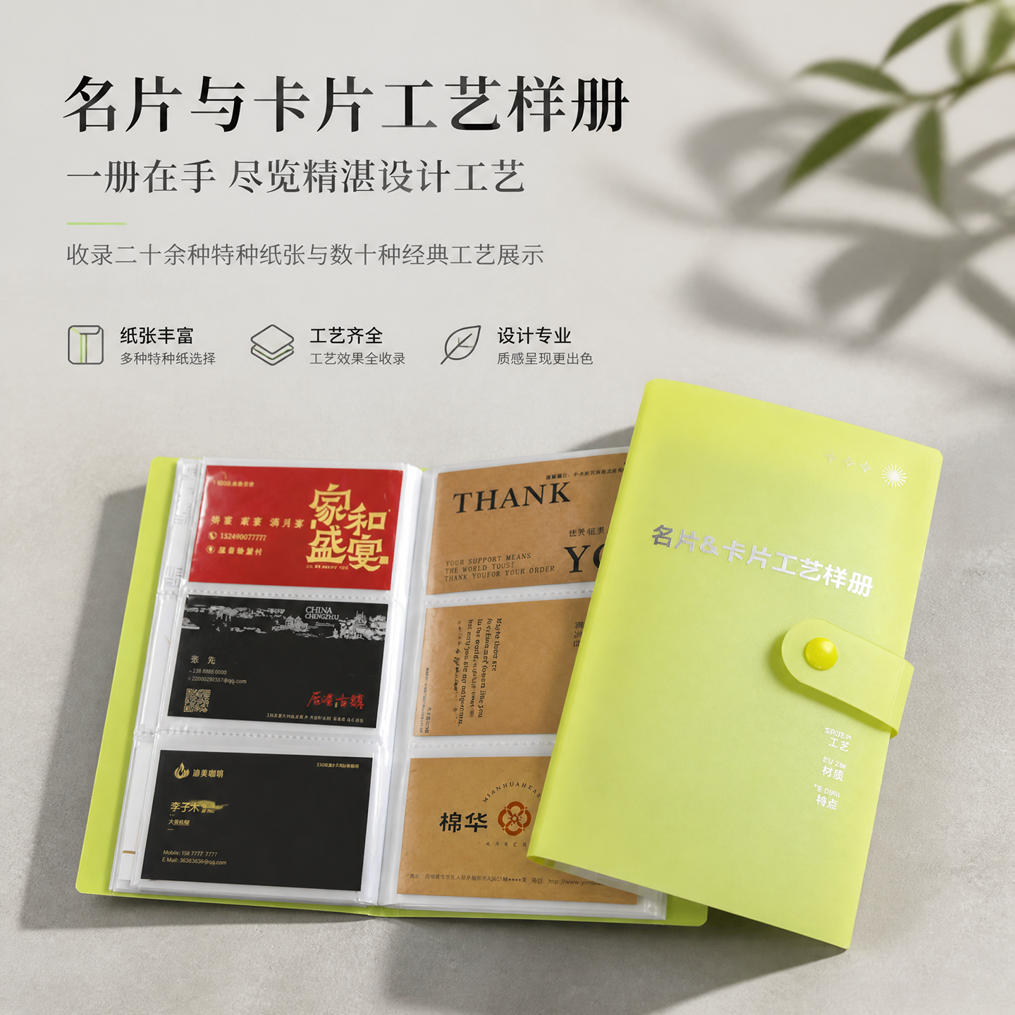 样品特种纸沣榕PVC卡样品