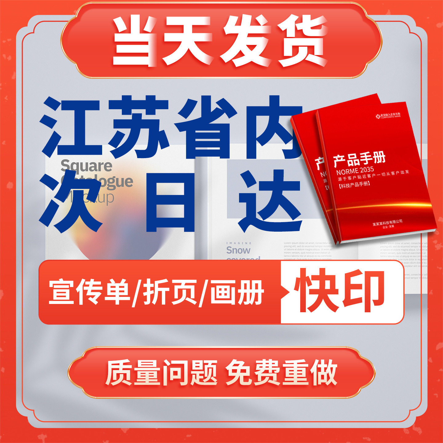 画册印刷当日发货数码快印宣传册定制设计企业展会广告产品手册说明书籍图册打印传单合同彩色黑白三折页A5A4