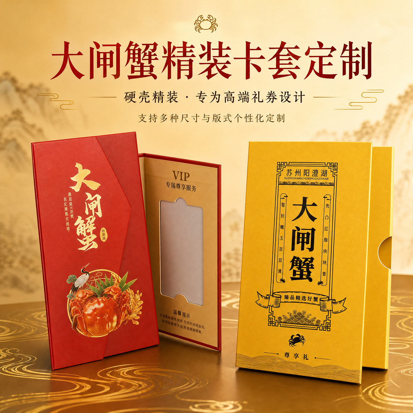 高档卡套对折式三折精装会员卡定制作设计vip卡订制pvc小卡片定做提货卡贵宾卡订做蟹卡大闸蟹礼品卡包装卡盒