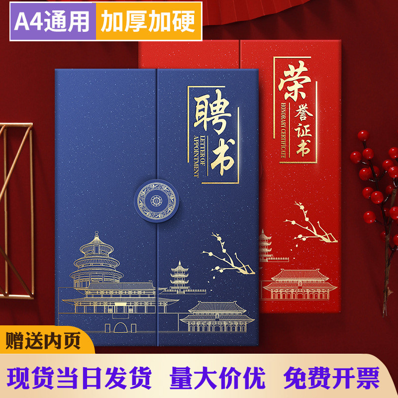 荣誉证件书外壳奖状证书展示框定制高档高级志愿者优秀员工内芯内页设计模版a4打印纸摆台保护套外框封皮,文具电教/文化用品/商务用品,奖状/证书,淘宝优惠券,粉丝福利购,淘宝优惠卷