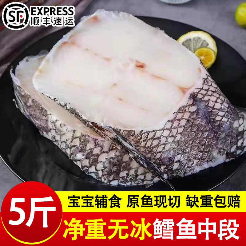 鳕鱼中段块特大深海新鲜冷冻雪鱼排水鳕鱼肉海鲜非银鳕商用批发