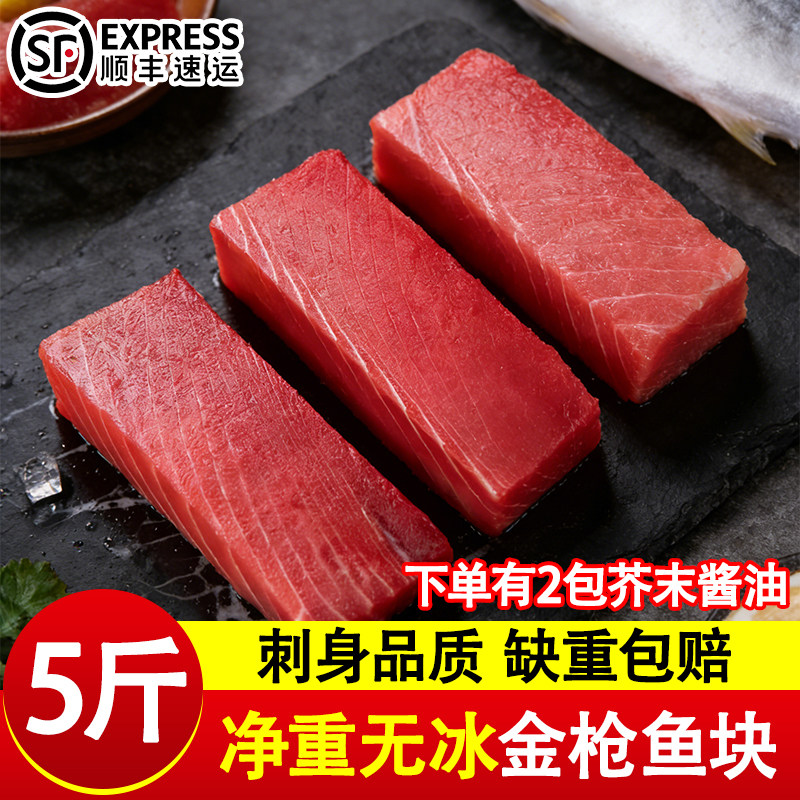 金枪鱼块新鲜冷冻大金枪鱼条寿司日料刺身食材蓝旗海鱼类商用批发