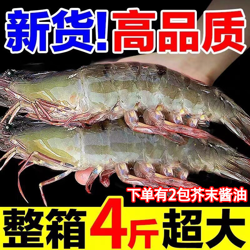大虾鲜活特大号基围虾青岛海鲜生鲜冻虾白虾速冻冷冻新鲜水产王牌