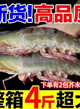 大虾鲜活特大号基围虾青岛海鲜生鲜冻虾白虾速冻冷冻新鲜水产王牌
