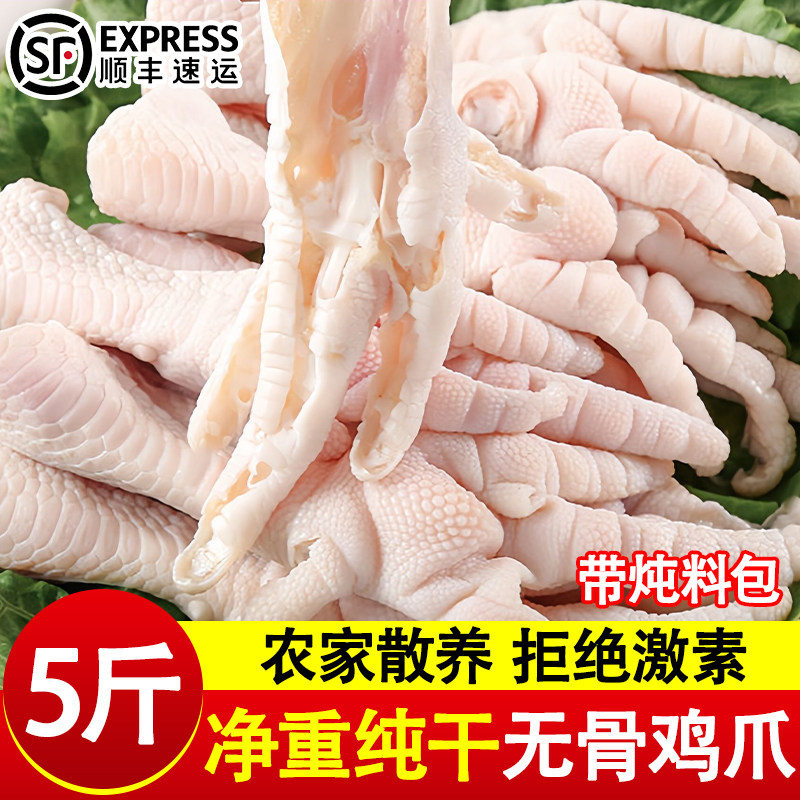 无骨鸡爪冷冻脱骨鸡爪子生鲜特大鸡脚新鲜冷冻凤爪非清真商用批发