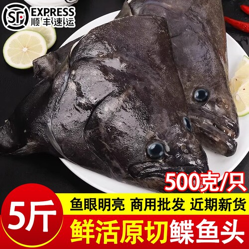 碟鱼头冷冻鲽鱼头超大鸦片鱼头新鲜比目鱼雅片鱼头蝶鱼头海鲜商用