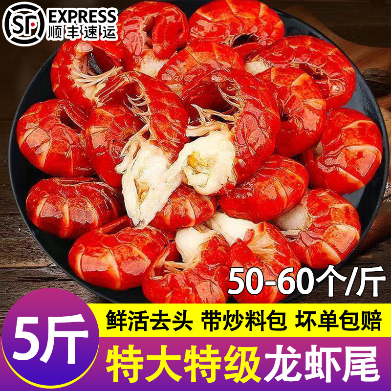 龙虾尾特大号无冰衣小龙虾鲜活冷冻生鲜液氮虾球鲜冻商用批发整箱