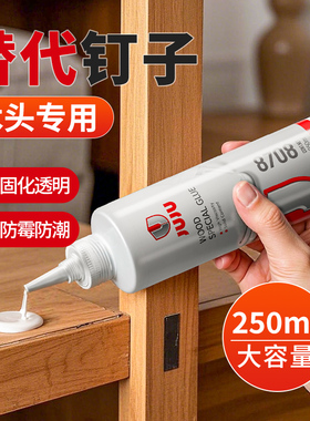 木工胶粘木头专用胶白乳胶粘得牢实木家具红木木材椅子门窗框桌子木地板封边修复环保高粘度粘合剂超粘强力胶