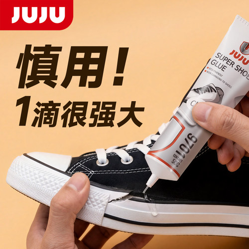 粘鞋胶鞋厂原胶强粘不发硬防水