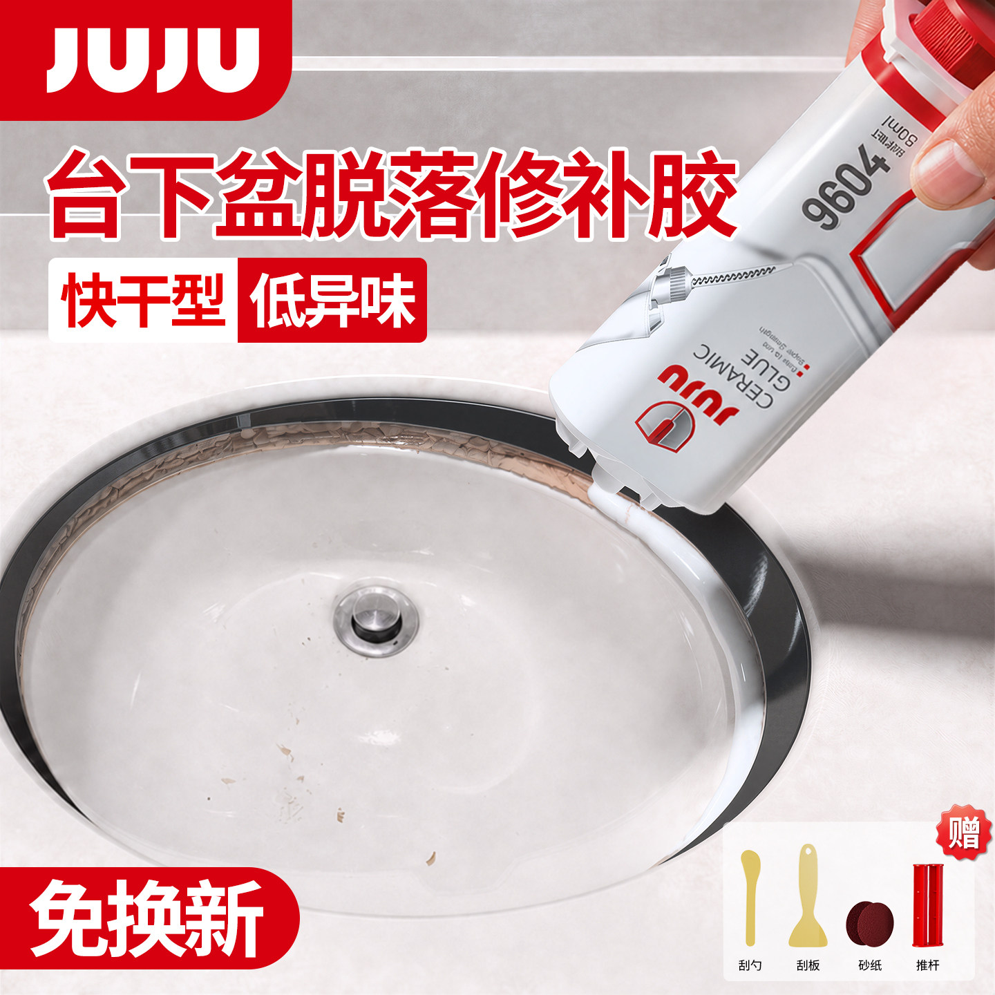 台下盆粘接专用胶陶瓷洗脸盆掉落安装不锈钢固定ab胶水强力型粘大理石材脱落断粘合剂云石胶台裂缝修补陶瓷盆