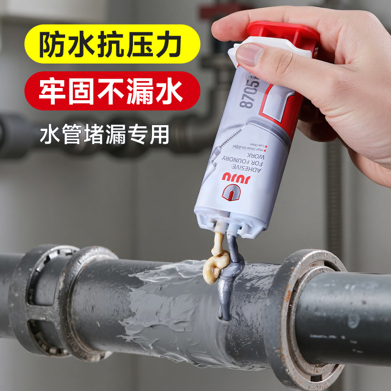 水管堵漏胶补塑料pvc不锈钢ppr铸铁金属下水管道接口漏水修补神器