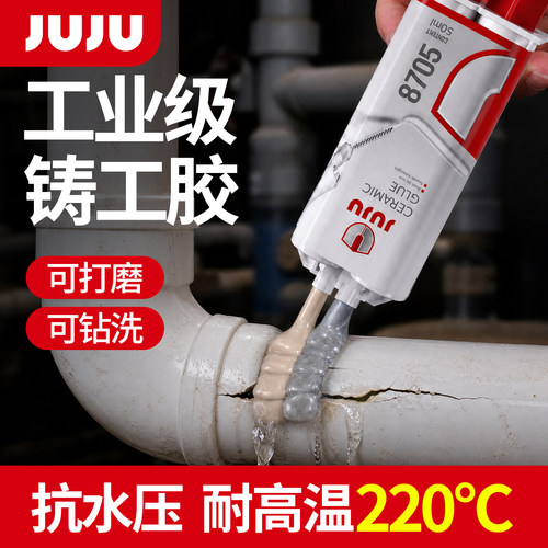 工业级铸工胶高强度粘金属塑料