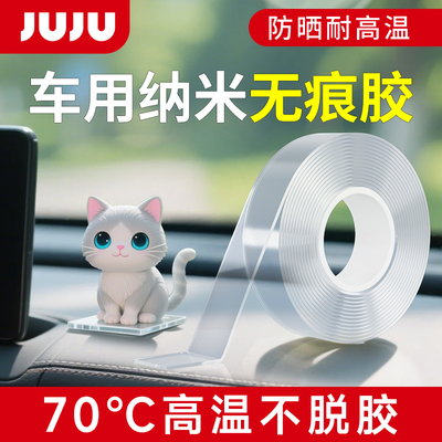 双面胶高粘度车用耐高温强力无痕