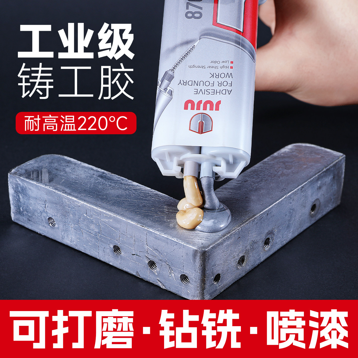 ab强力铸工胶耐高温焊接胶水管补漏防水神器油箱金属修补剂瓷砖石材塑料暖气片专用高强度铸铁电焊胶万能胶