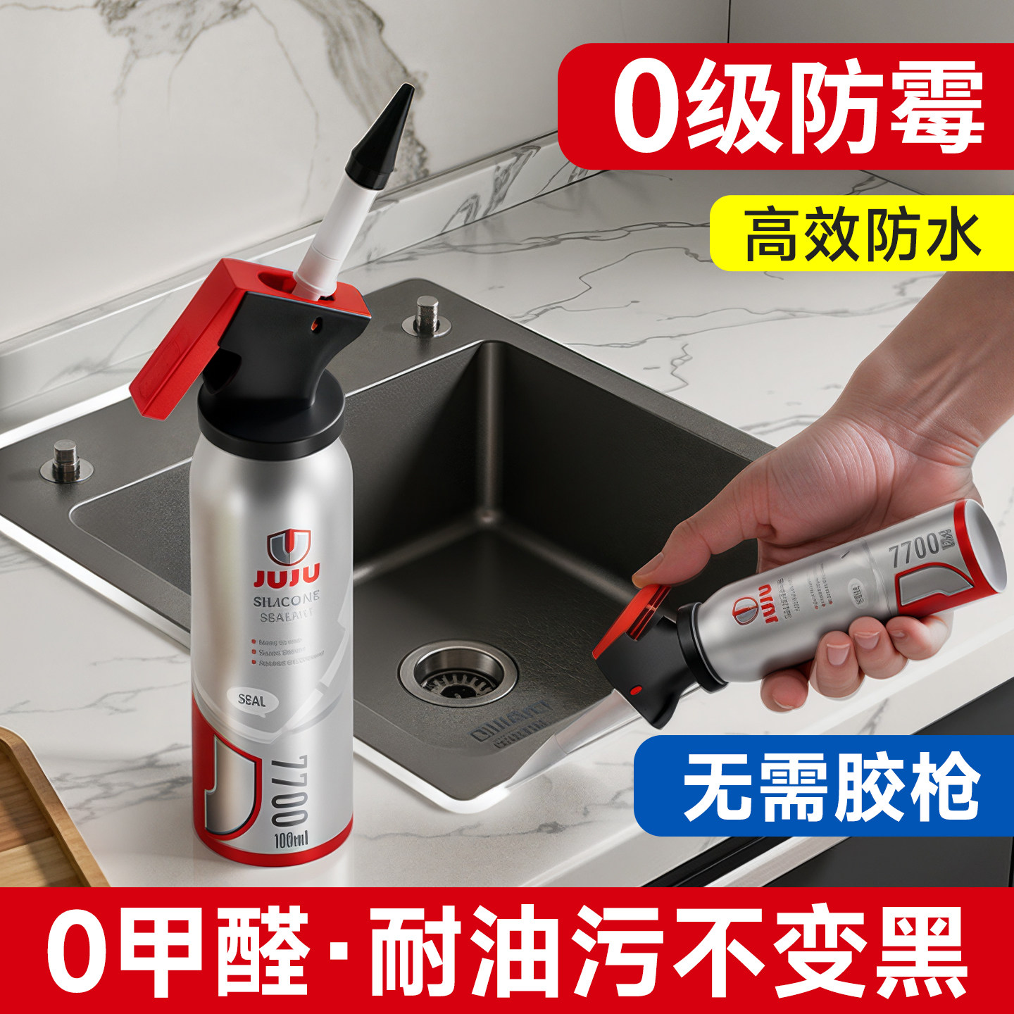 厨房水槽水池密封胶洗菜盆灶台面缝隙边缘封边专用防水防霉玻璃胶