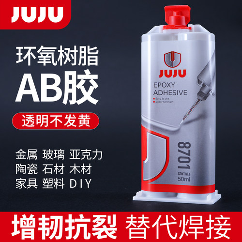 【耐高温120℃】环氧树脂胶透明