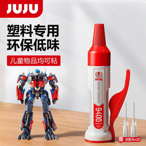 粘硬塑料专用胶玩具模型修复