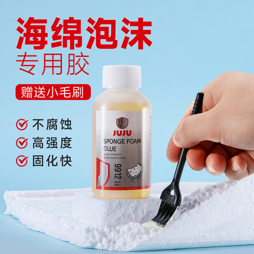 海绵泡沫专用胶无腐蚀牢固高韧性