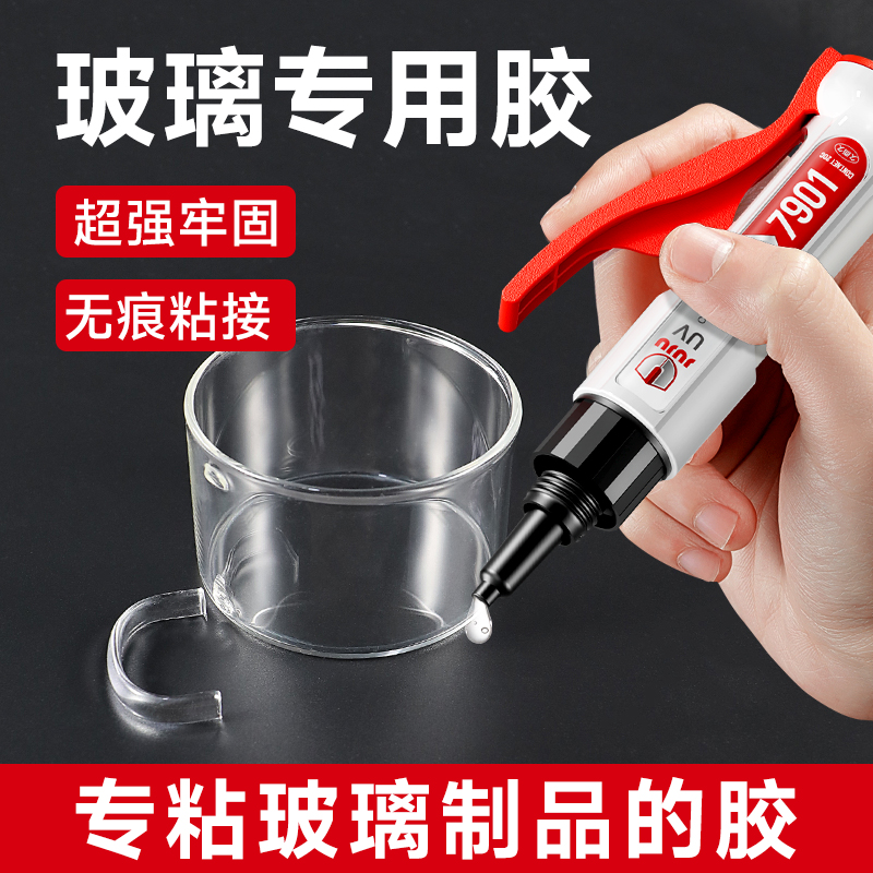 久而久粘玻璃专用无痕修复强力胶