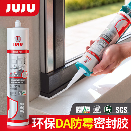 DA防水防霉密封胶超强力玻璃胶