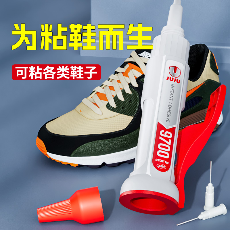 久而久补鞋胶高牢固强韧防水耐磨
