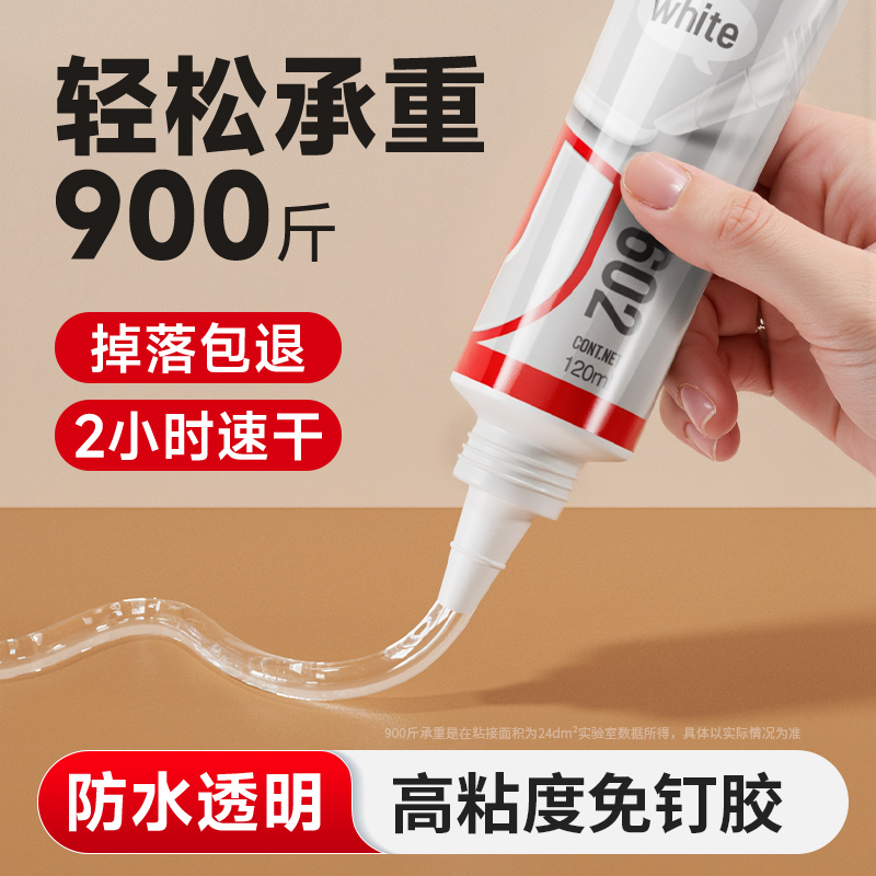 透明免钉胶强力高粘度胶水