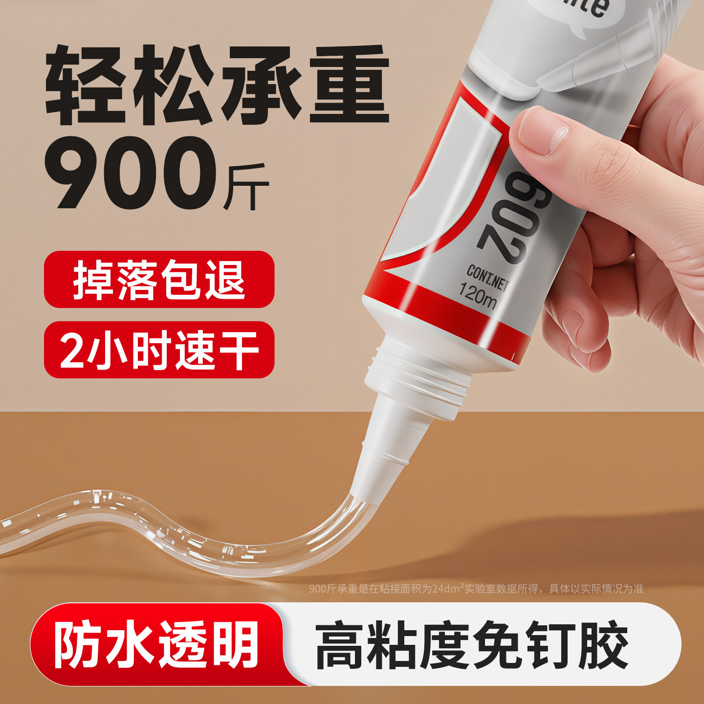 透明免钉胶强力高粘度贴墙专用防水免打孔家用厨卫生间置物架门框踢脚