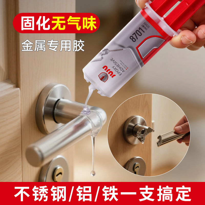 高强度焊接金属专用胶牢固不开胶