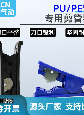 气动卡刀气管夹切管器