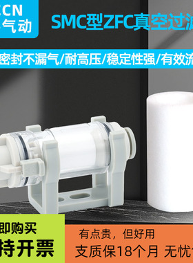 SMC型ZFC真空过滤器空气管道正负压发生器滤芯ZFC200200/74B/滤芯