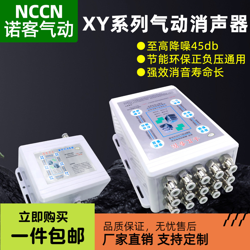 气动消声器新型盒式消音器电磁阀
