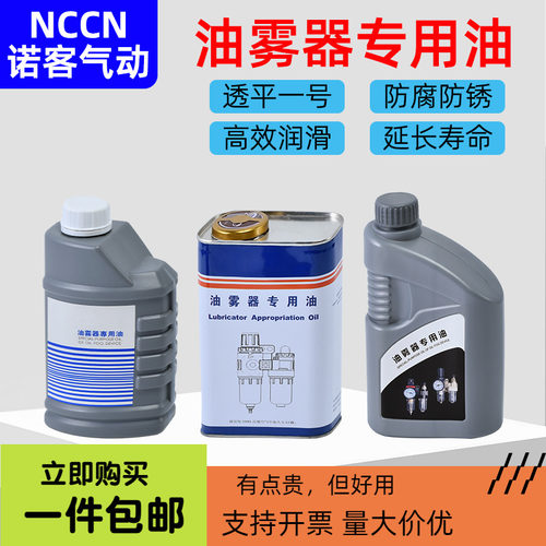 一号ISOVG32过滤器润滑油气动用