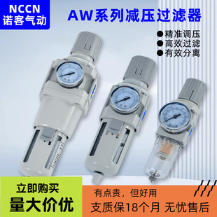 03气动空气体过滤器调压调节处理器调压阀源 3000 SMC型AW2000