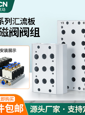 电磁阀4V210-08/100M/200M底座2F 3F 4F 5 6 7 8 10F位联路汇流板