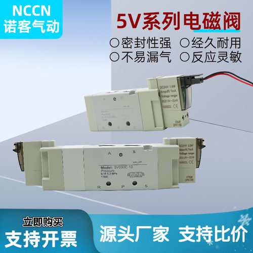 气动电磁阀5V210-08/5V110-06