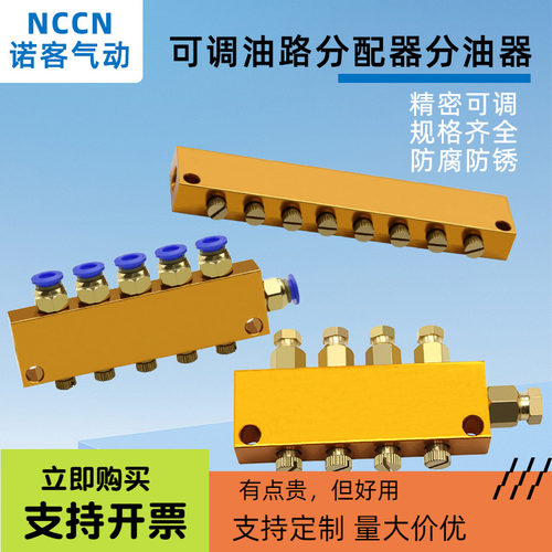 快插款气动液压调节阀多路分配器