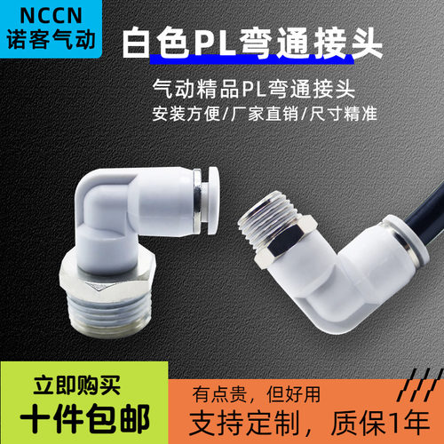 SMC型亚德客型快插接头气动元件