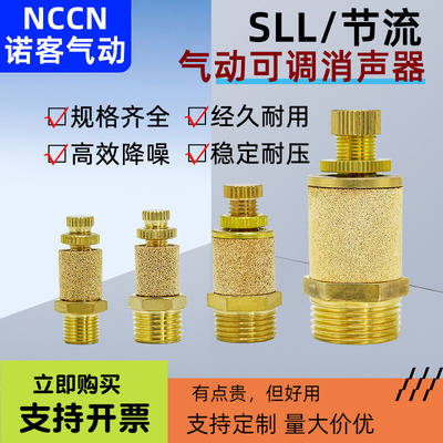 气动消音器快排气动接头调节全铜
