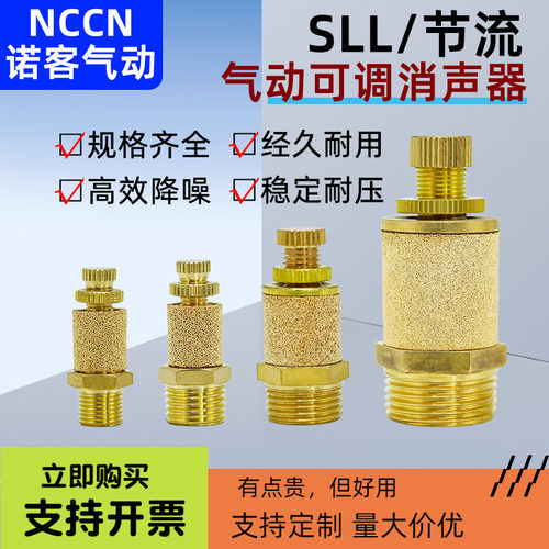 气动消音器快排气动接头调节全铜