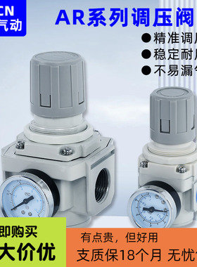 SMC型AR2000-02/3000-03调压阀减压阀气压调节阀空压机气源处理器