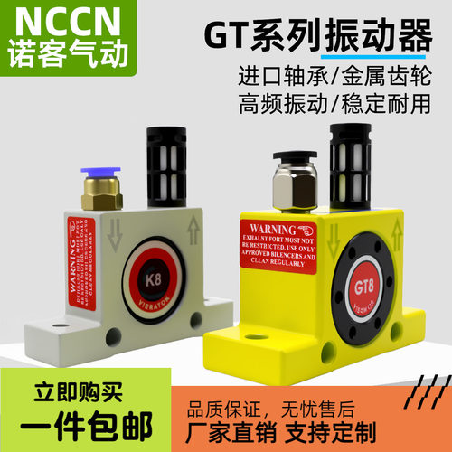 气动振动器震动器涡轮下料仓震荡器抗腐耐磨GT 8 10 15 20涡轮型K