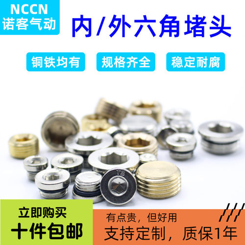 亚德客型气动配件大全汇流板堵头