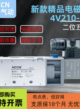 木工机械二位五通电磁阀4V210-08换向阀DC24V控制阀220v白色阀12V