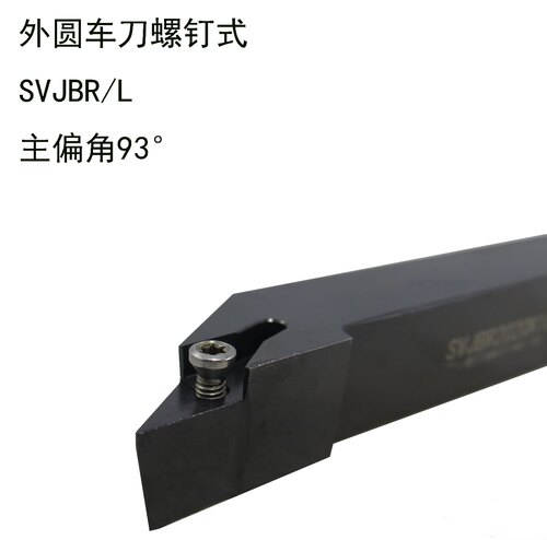 数控车床刀杆外圆车刀刀具93度SVJBR2020K16/2525M16尖刀仿形加工