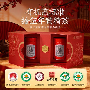 冰雪容拾伍年黄精茶礼盒装九华黄精有机精品九蒸九晒送长辈年货