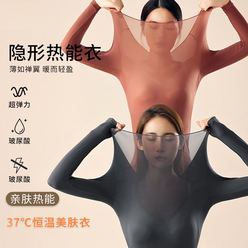 汕头谷饶超薄保暖内衣女款面膜衣打底内搭秋冬37度恒温发热美肤衣