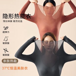 汕头谷饶超薄保暖内衣女款面膜衣打底内搭秋冬37度恒温发热美肤衣